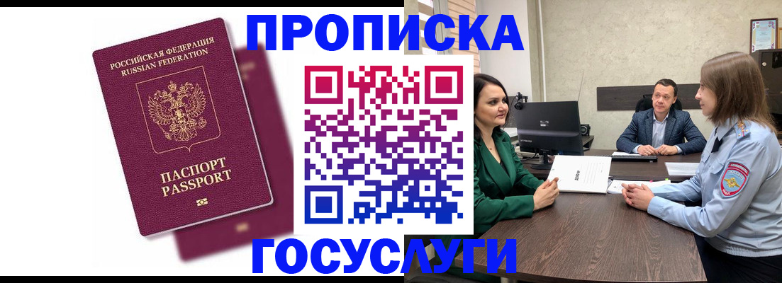 прописка регистрация в Сызрани