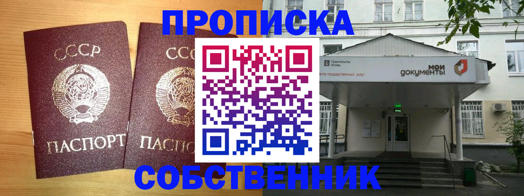 прописка законно в Сызрани