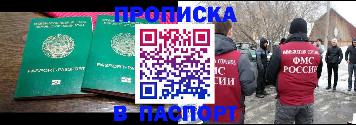 временная регистрация в квартире в Сызрани