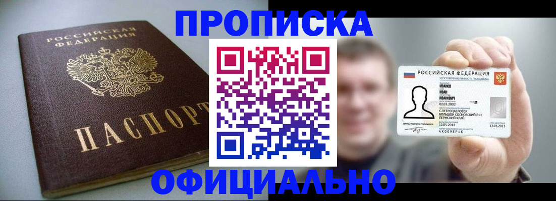найти адрес прописки в Сызрани
