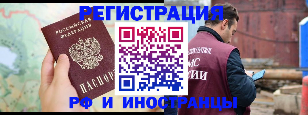 временная регистрация законно в Сызрани