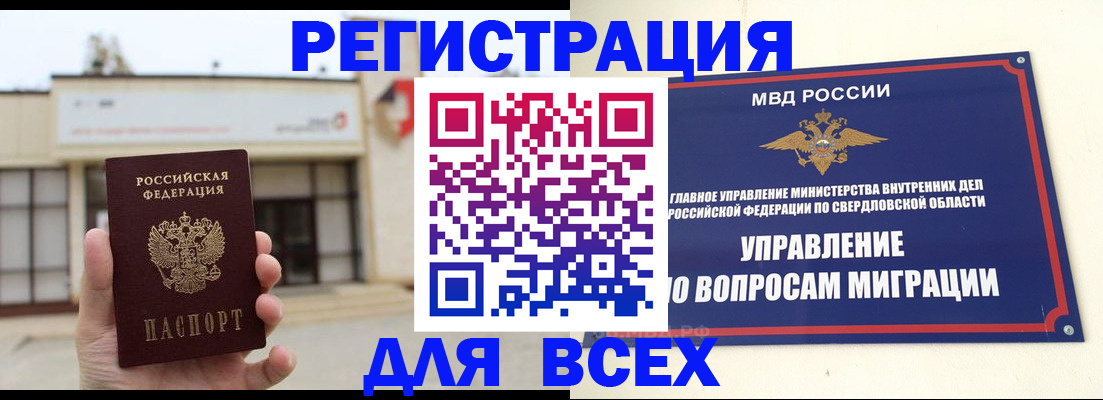 прописка законно в Сызрани