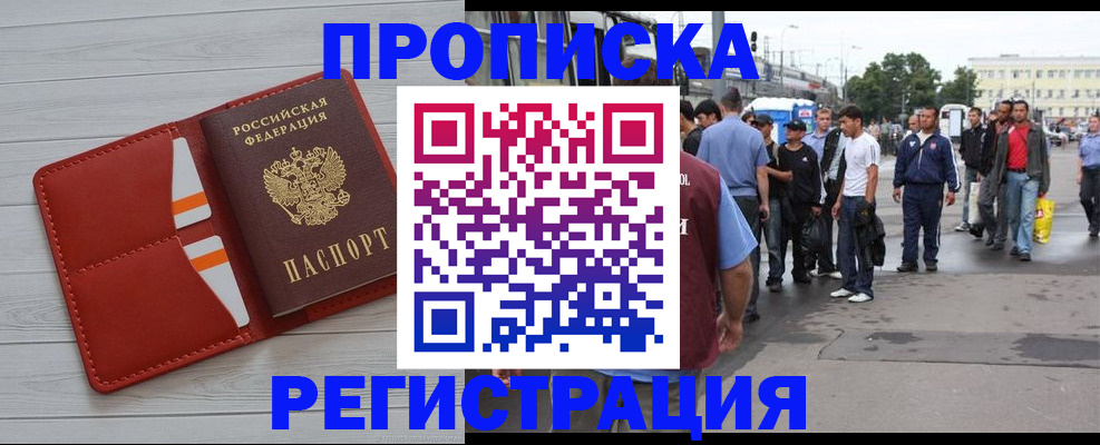 временная прописка в Сызрани