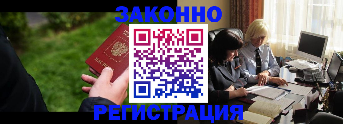 купить прописку в Сызрани
