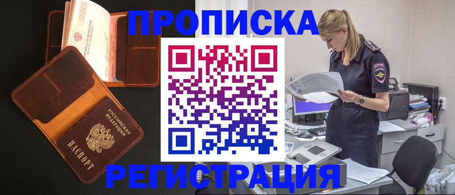временная регистрация госуслуги в Сызрани