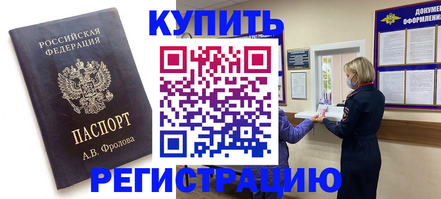 прописка гарантия в Сызрани