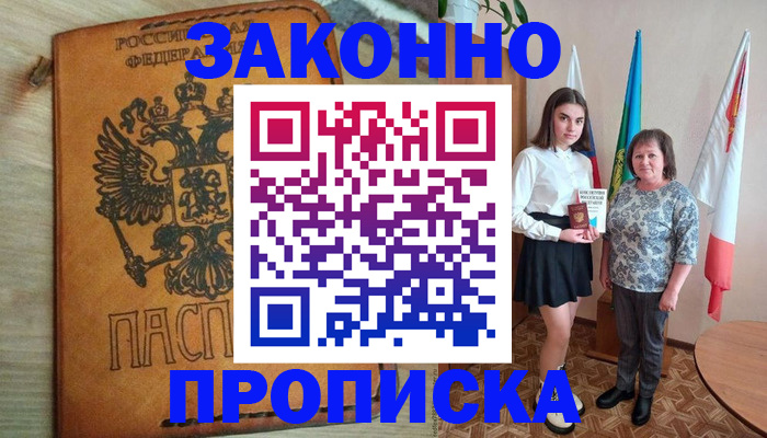 временная регистрация законно в Сызрани