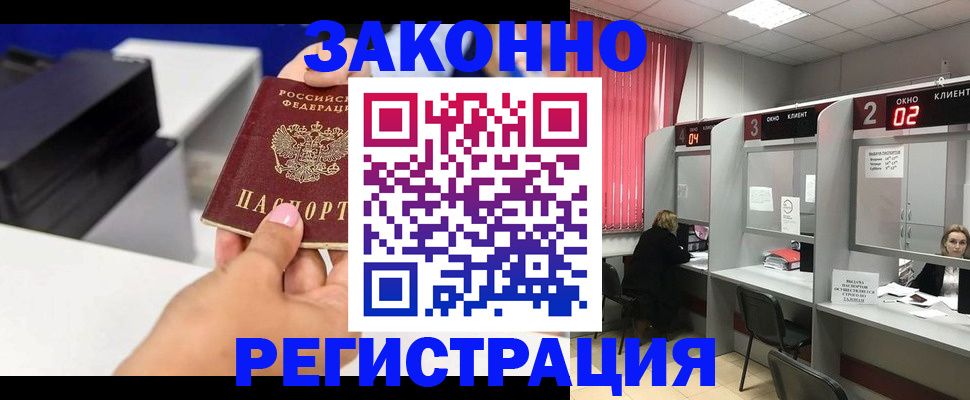 прописка для военкомата в Сызрани